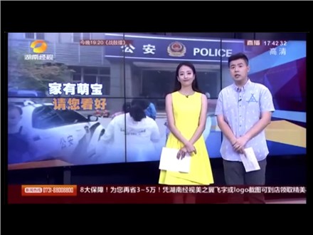 媒体聚焦 | 湖南经视电视台对我司进行采访报道